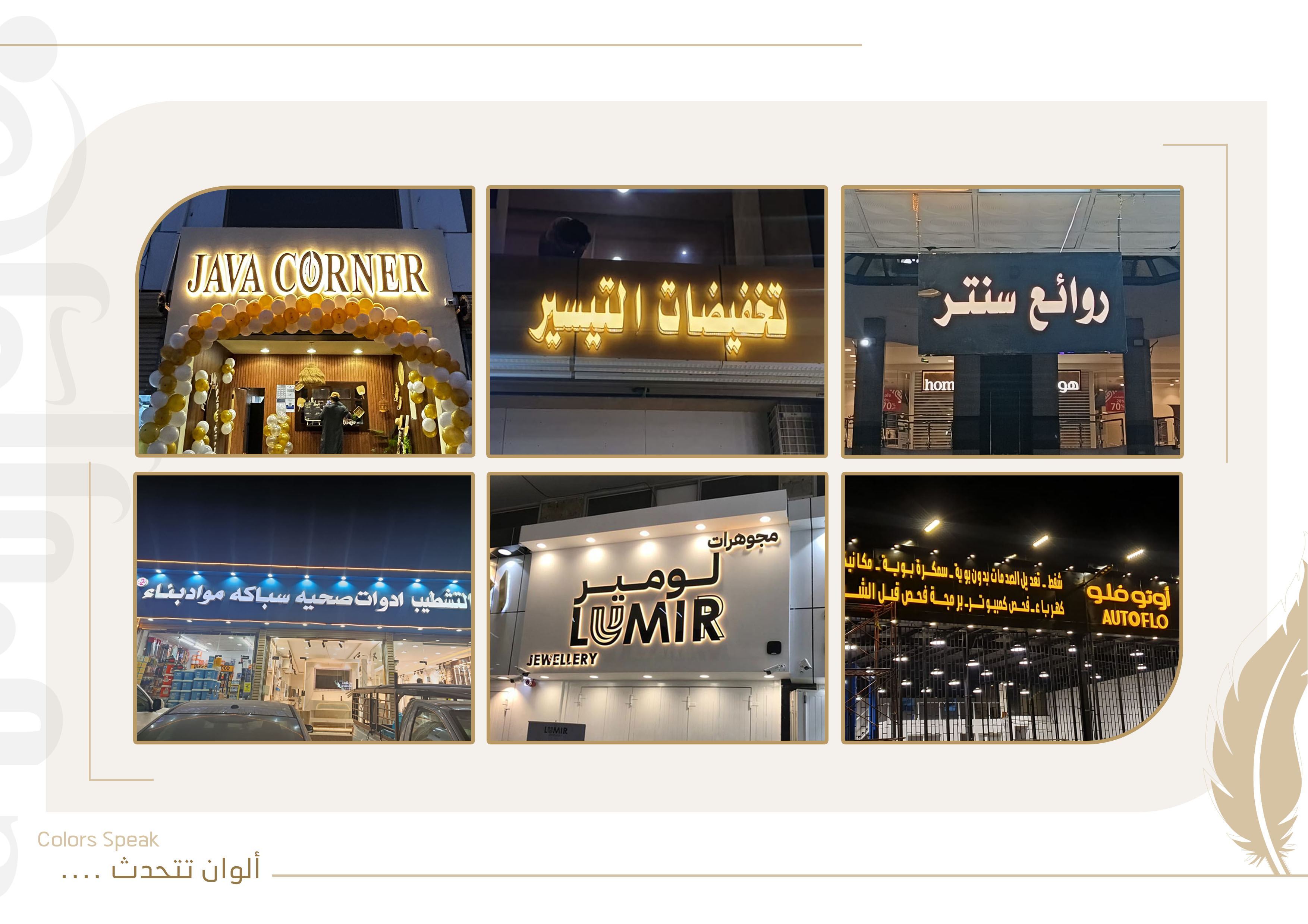 لوحات وحروف بارزة