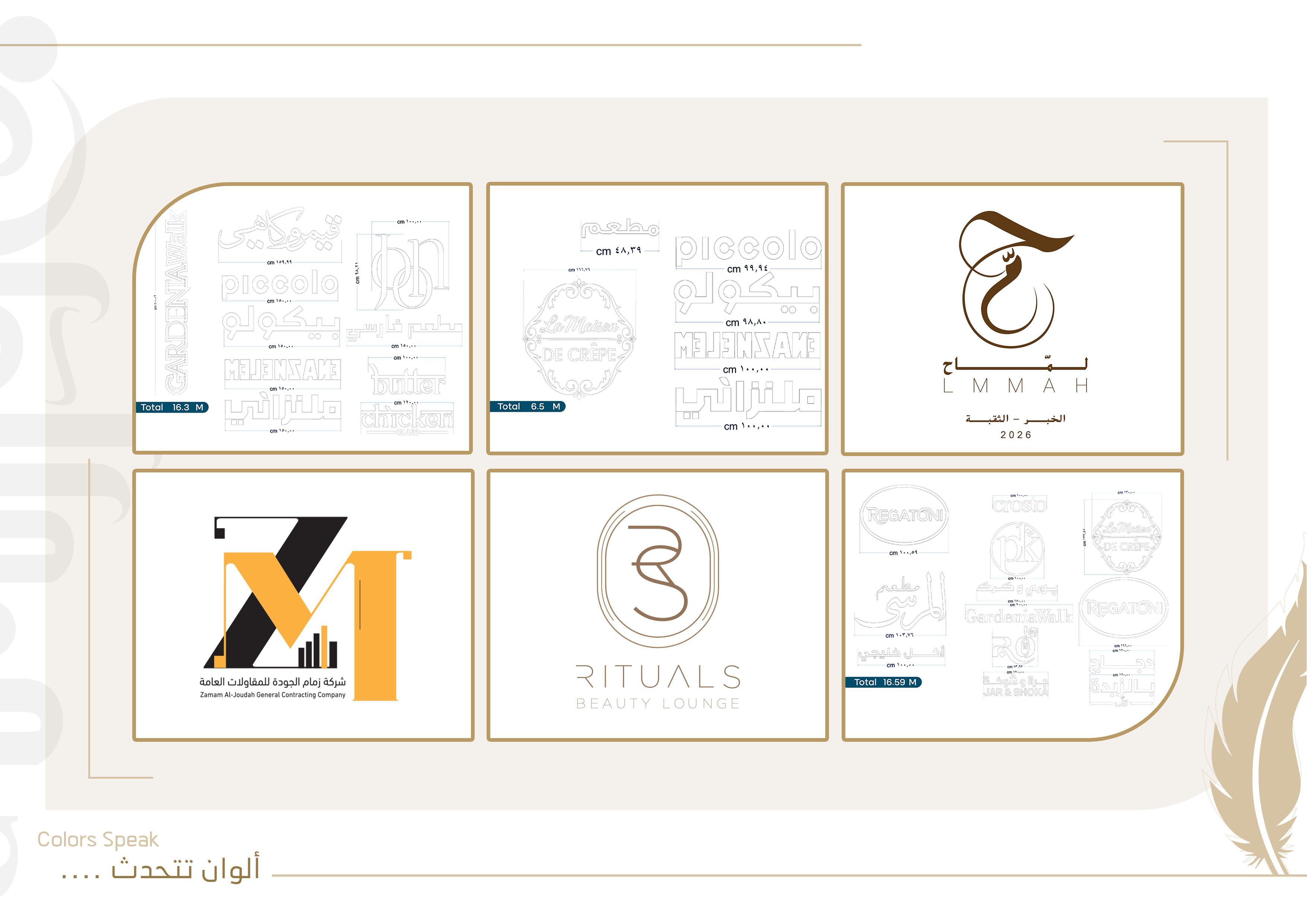 لوحات وحروف بارزة