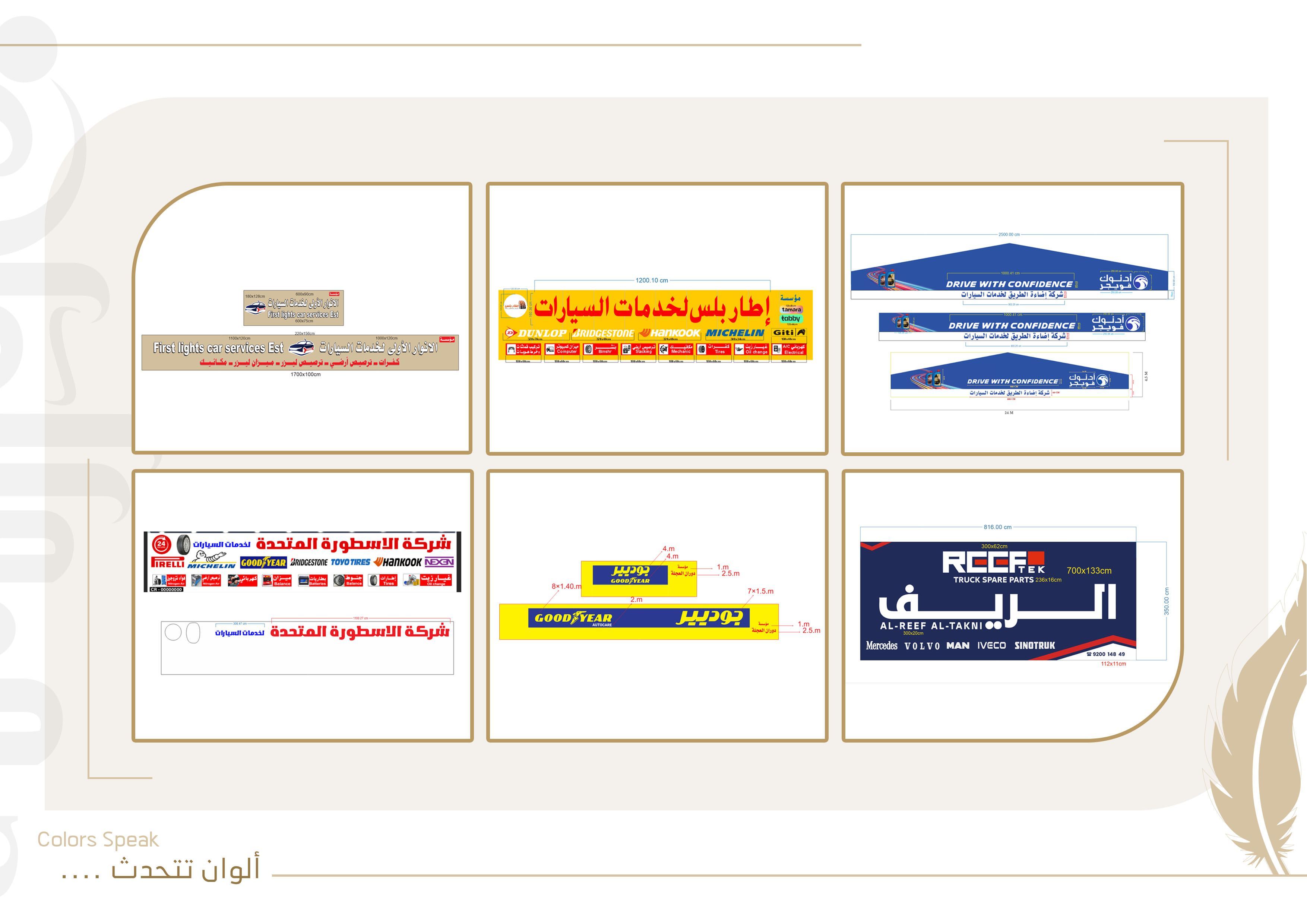 لوحات وحروف بارزة