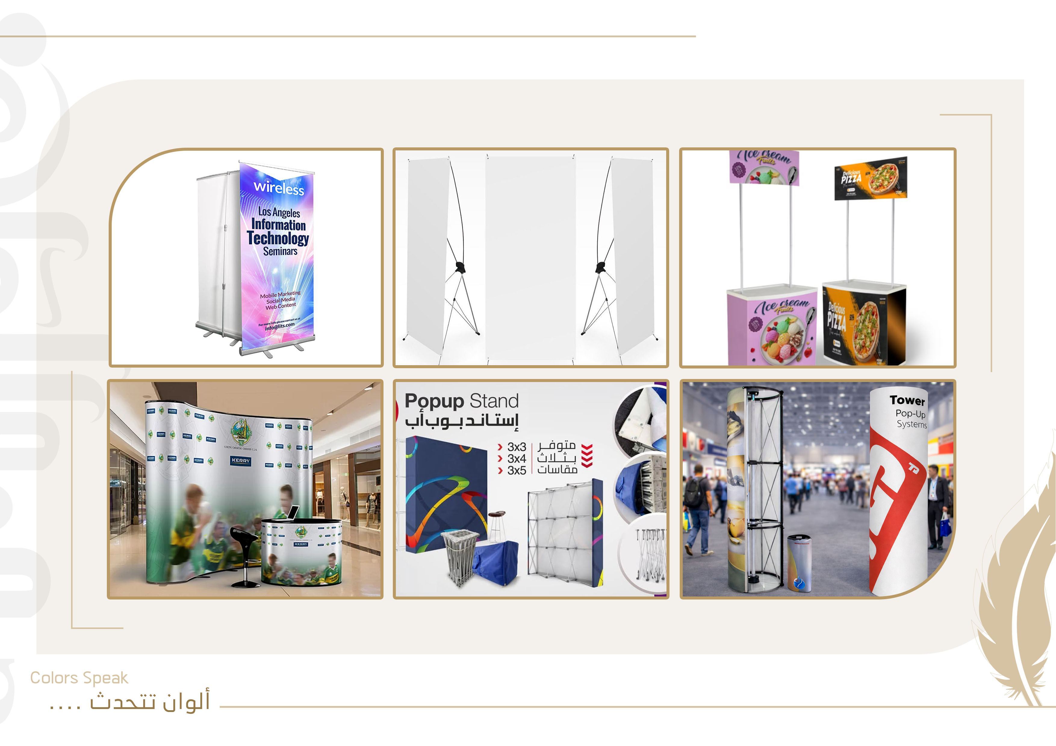 مطبوعات وستاندات