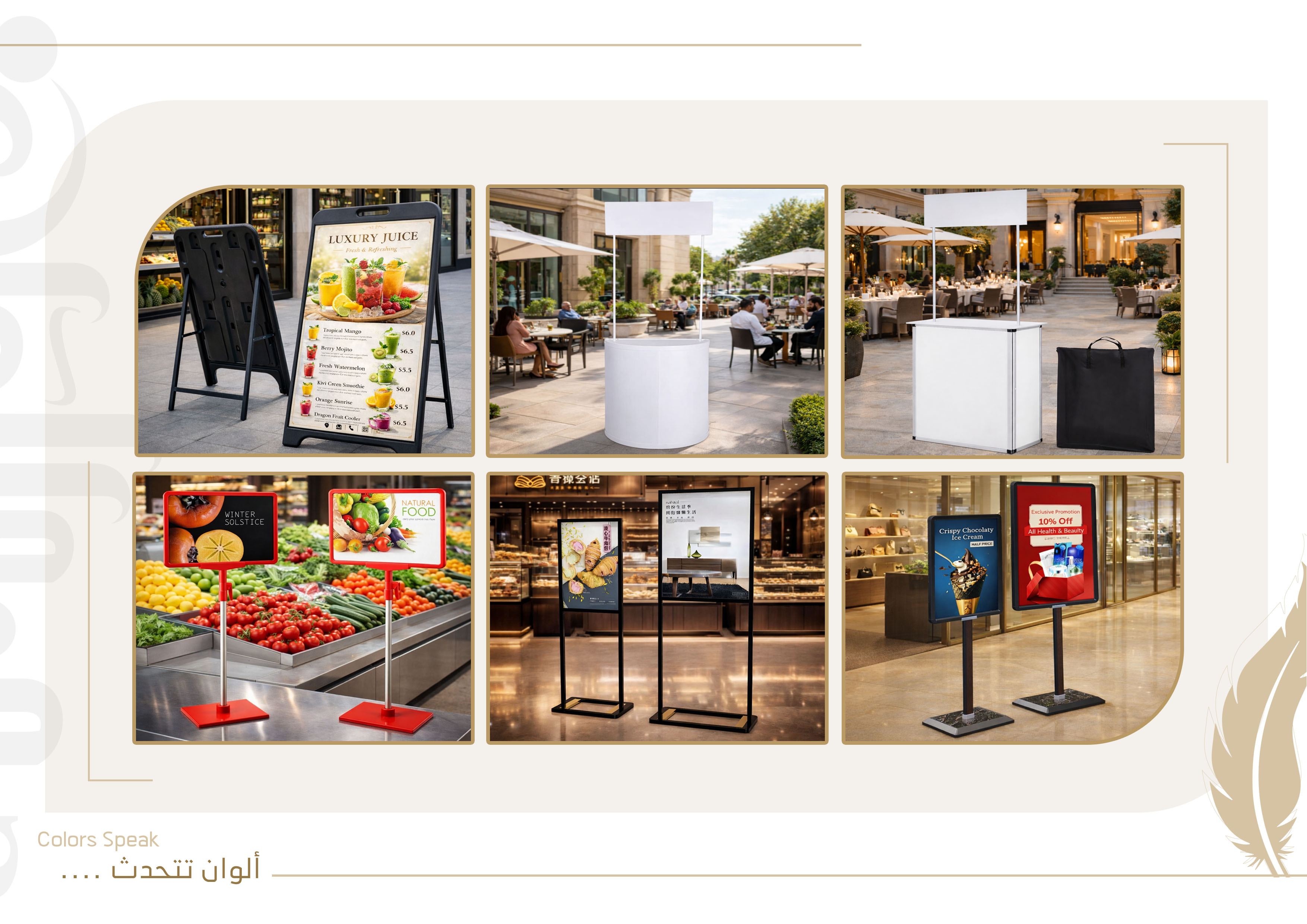 مطبوعات وستاندات