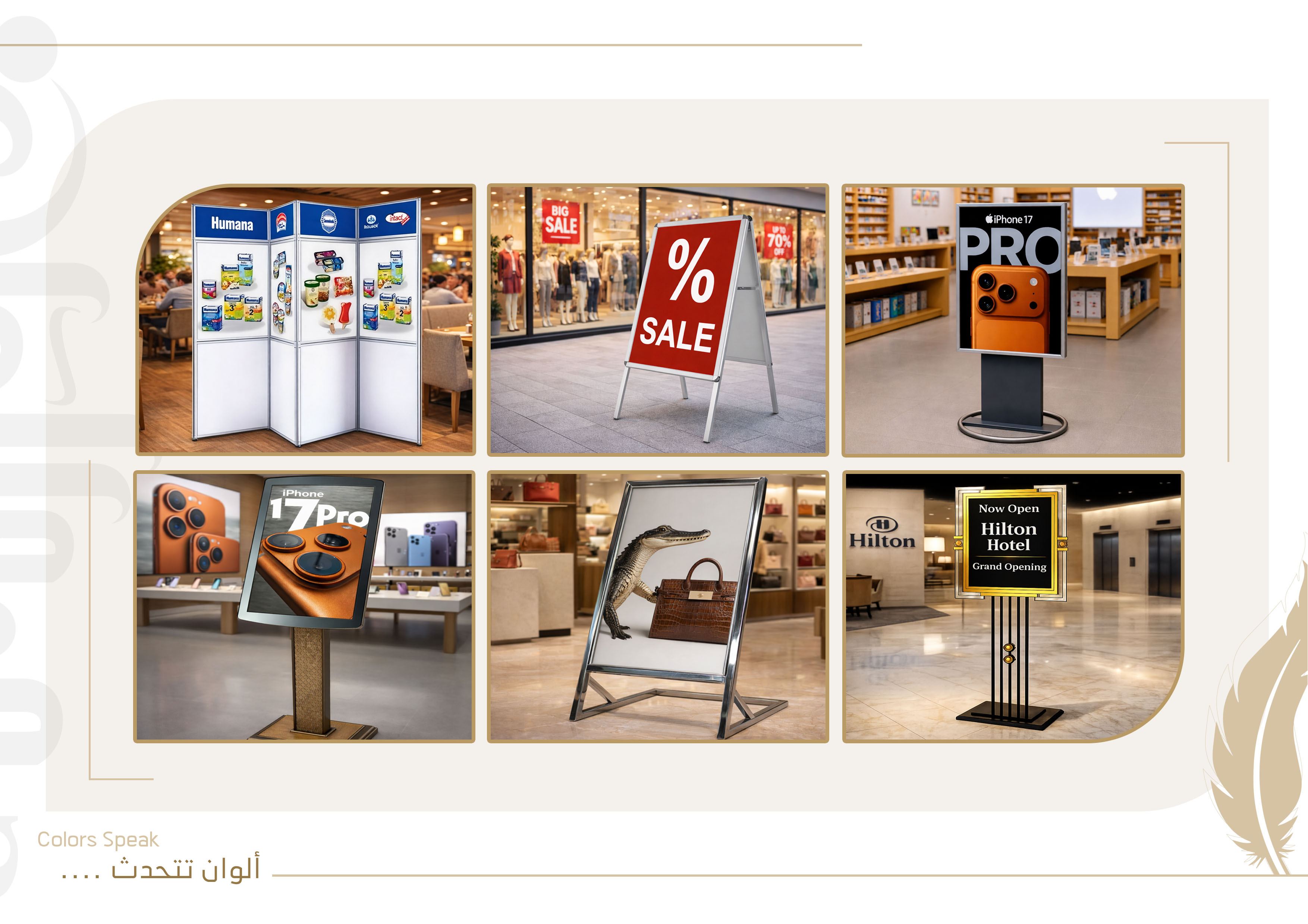 مطبوعات وستاندات