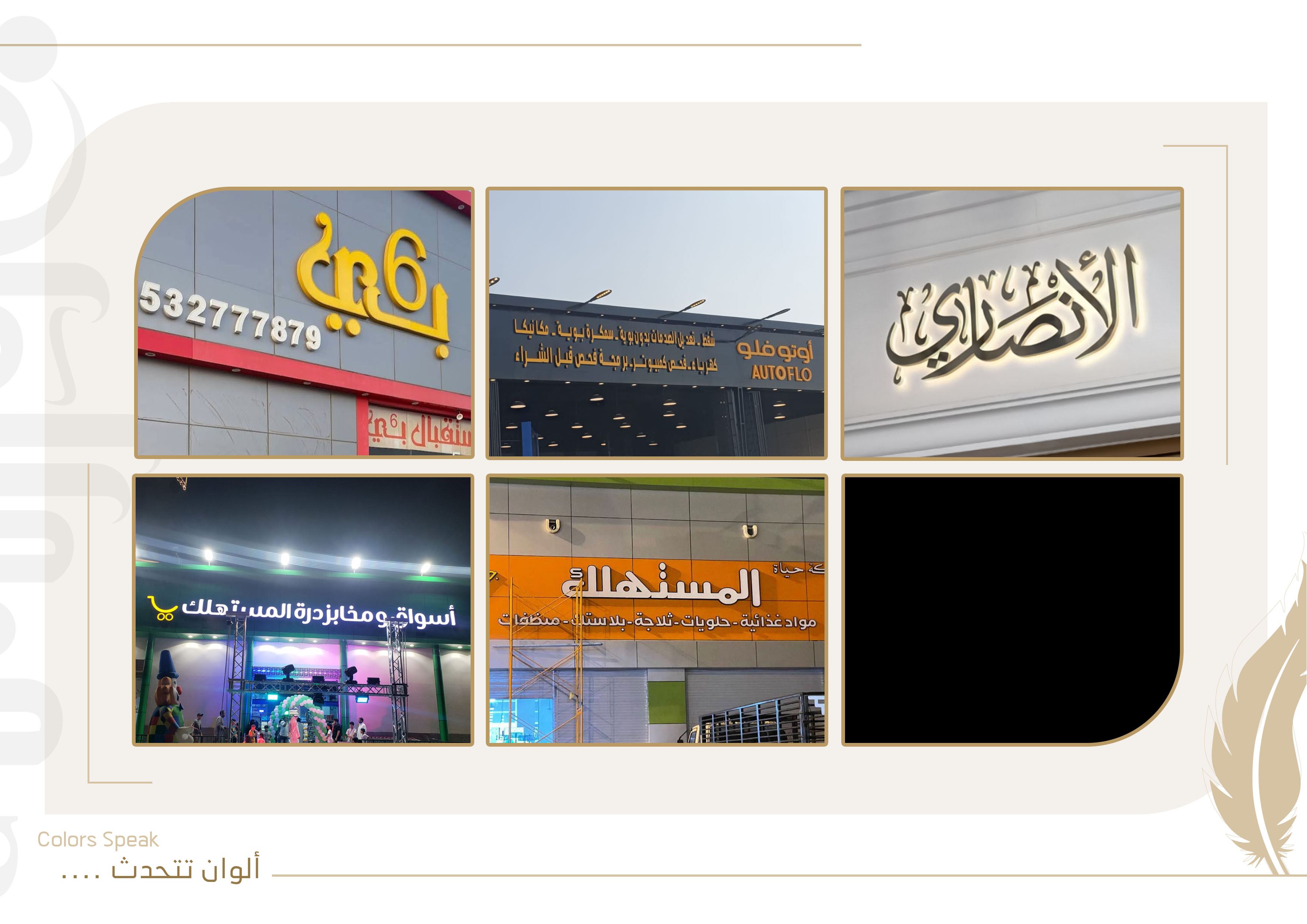 لوحات وحروف بارزة