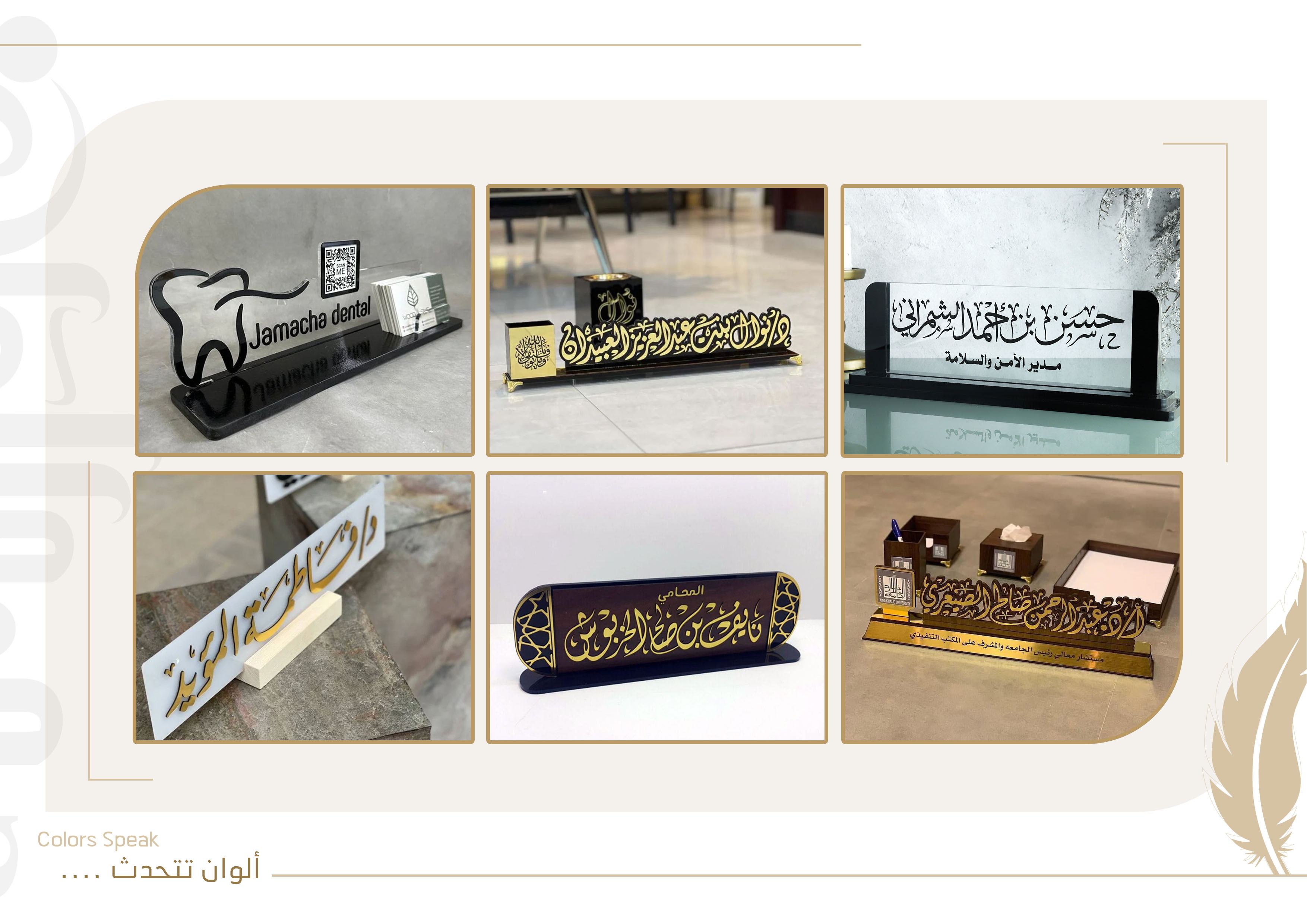 ارشاديات وايكريلك