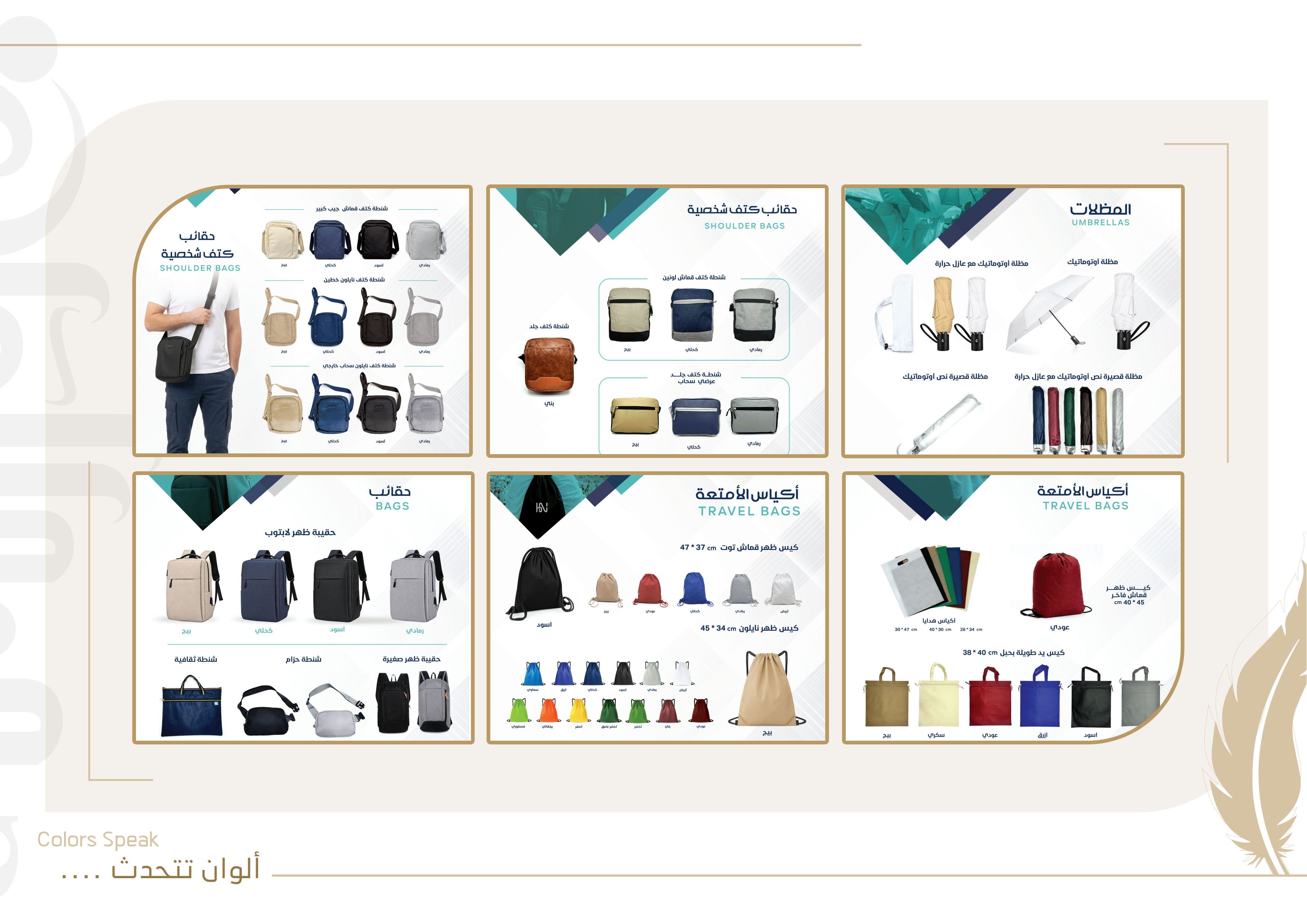 تجهيزات موسم الحج