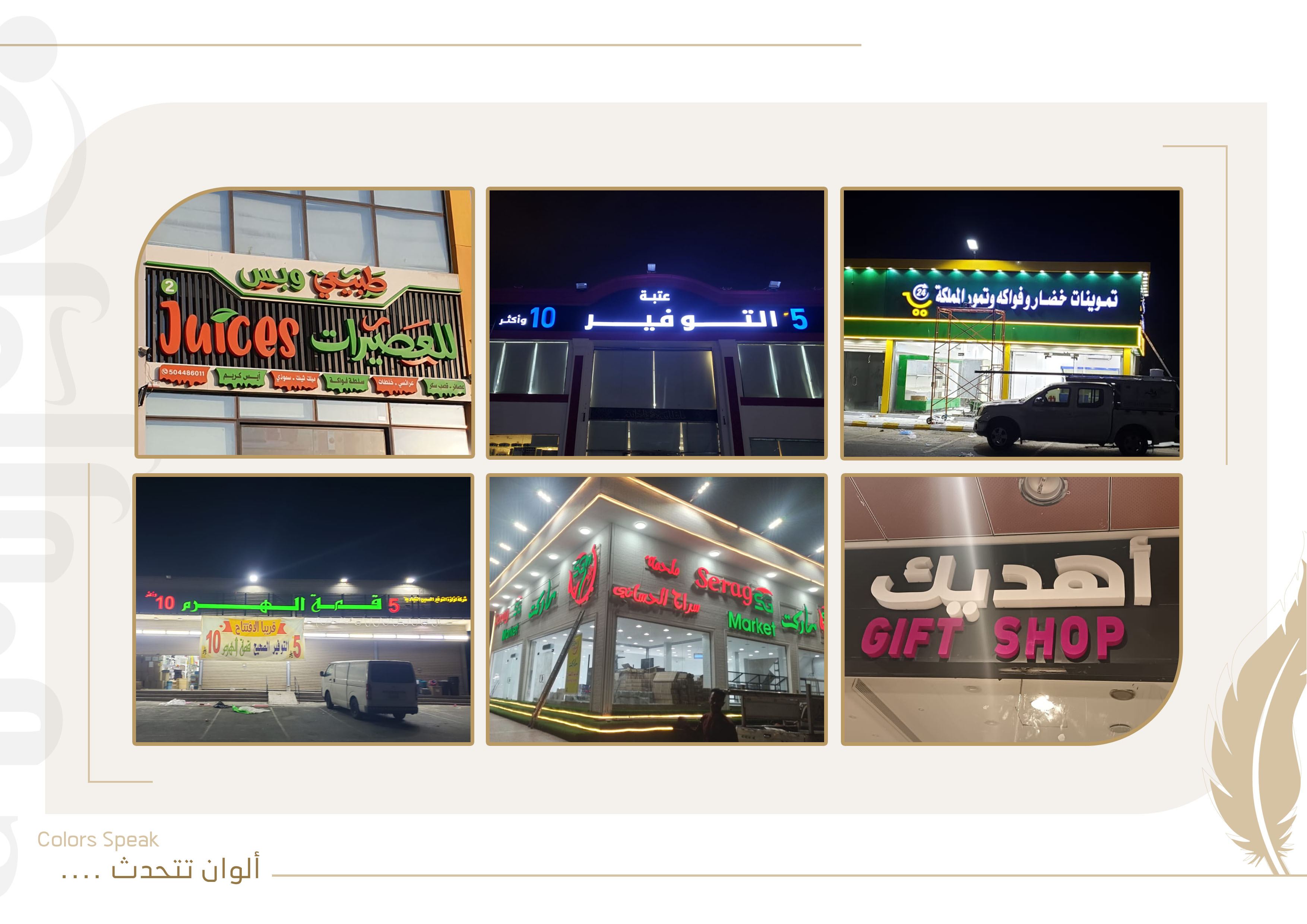 لوحات وحروف بارزة