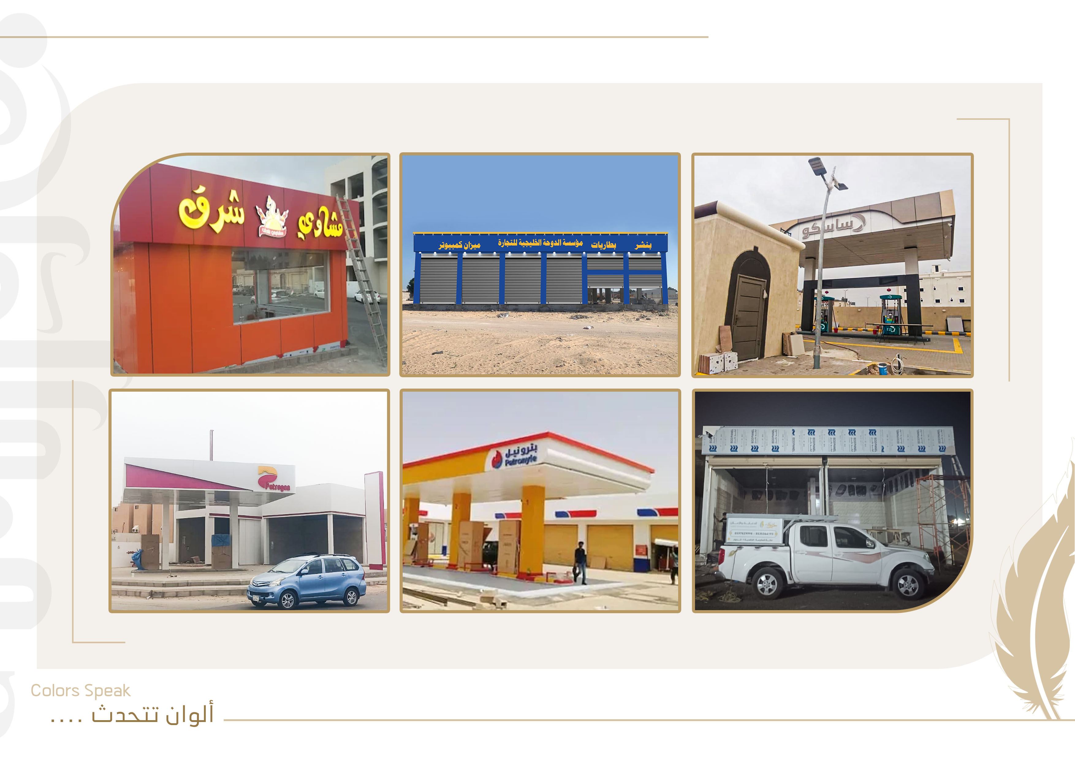 واجهة كلادينج