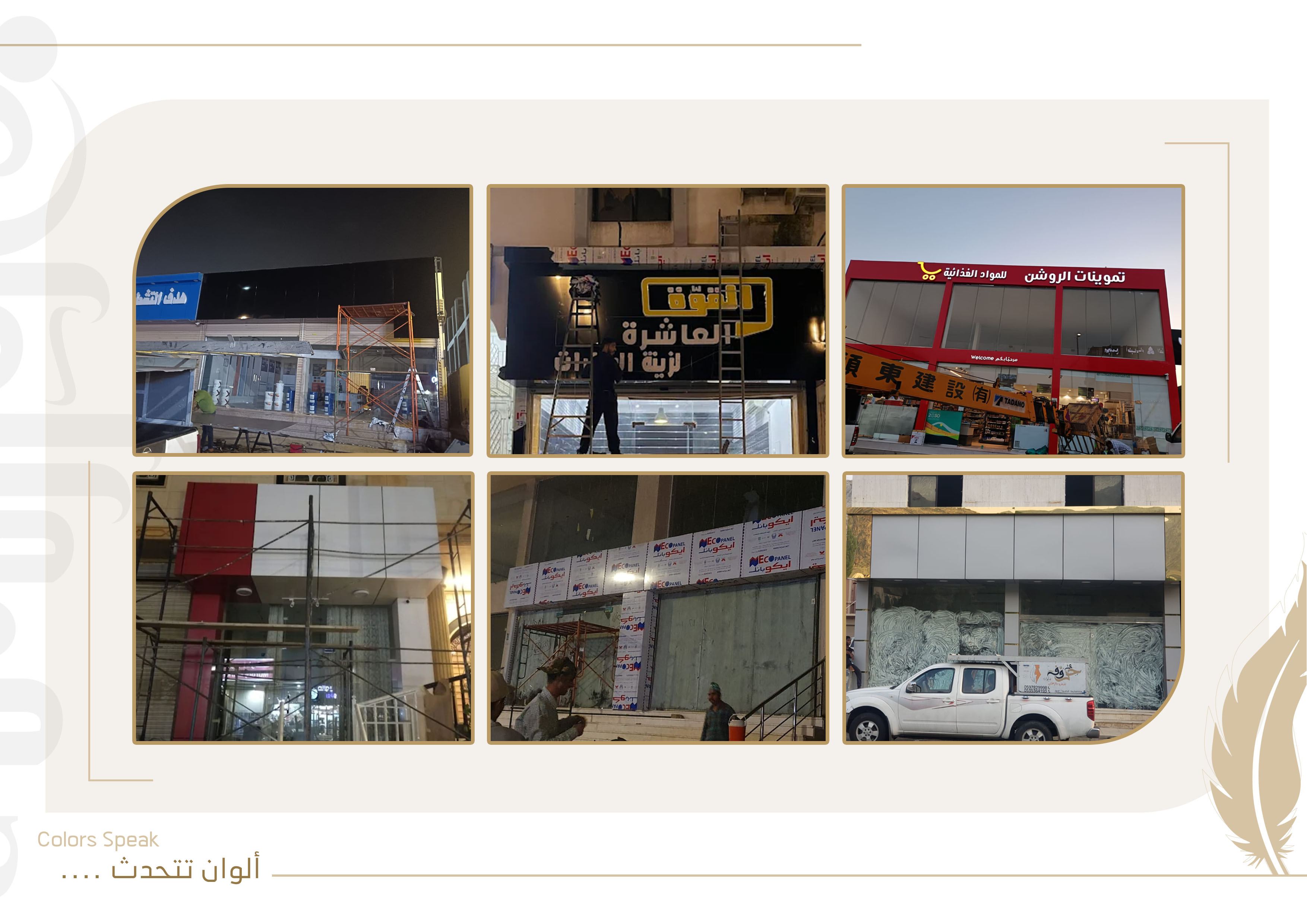 واجهة كلادينج